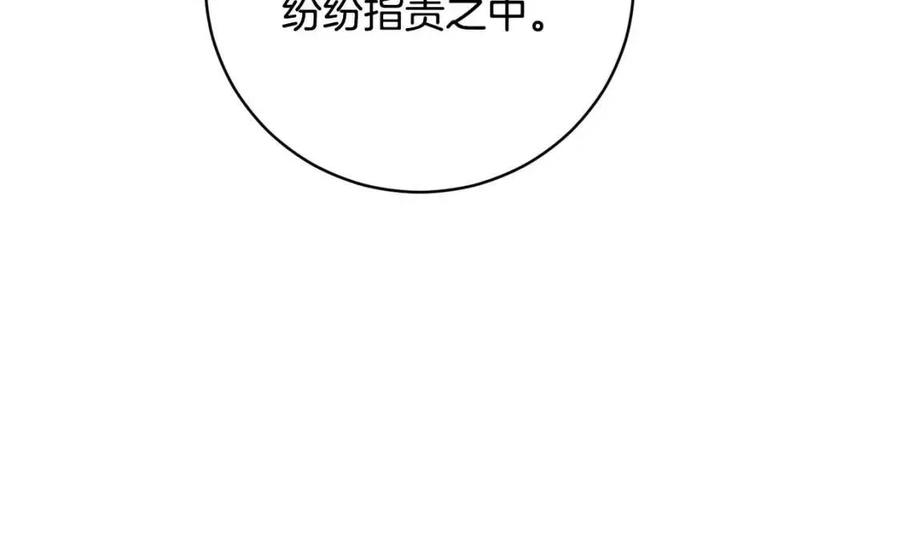 《魔族契约》第62话 冒险探查 第50页