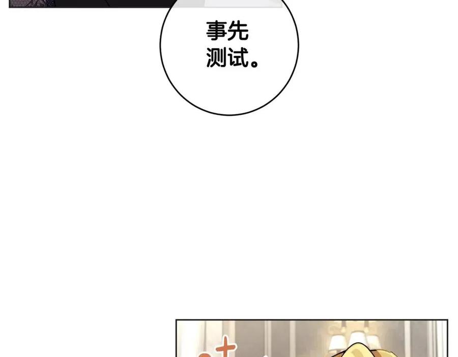 《魔族契约》第62话 冒险探查 第6页