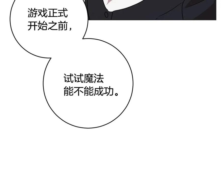 《魔族契约》第62话 冒险探查 第8页