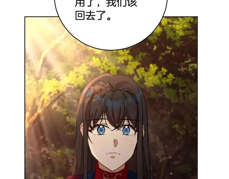 《魔族契约》第65话 不再是小孩 第10页