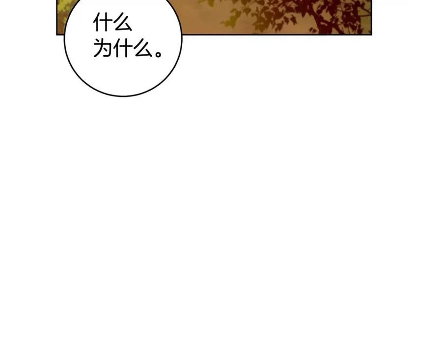 《魔族契约》第65话 不再是小孩 第27页