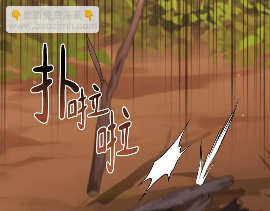 《魔族契约》第65话 不再是小孩 第36页