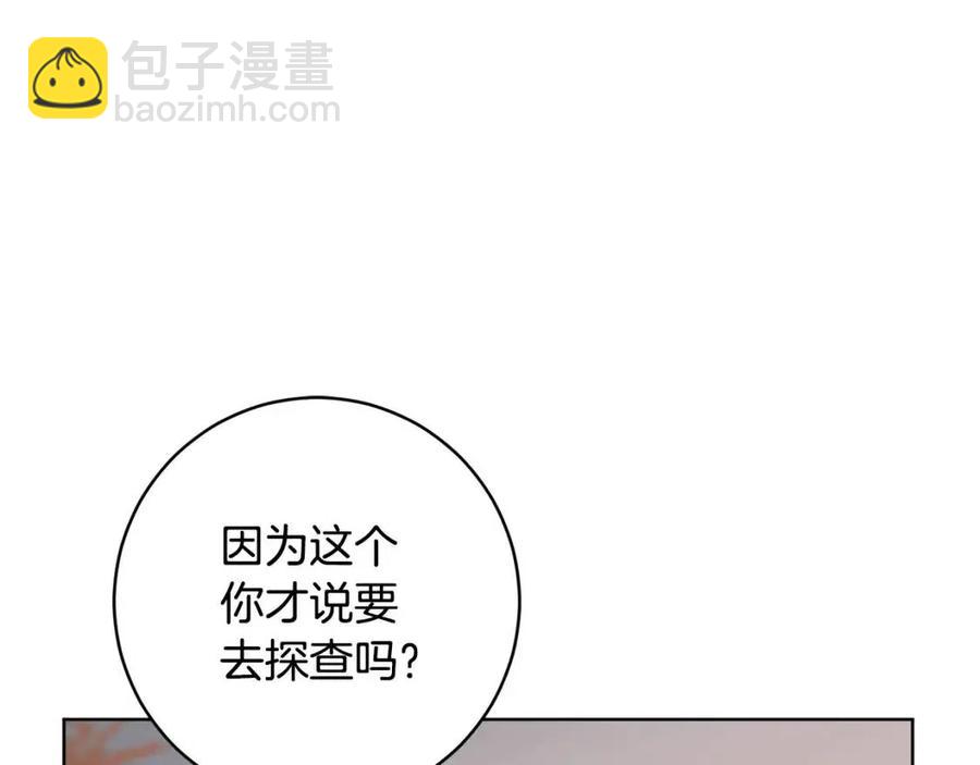 《魔族契约》第65话 不再是小孩 第39页