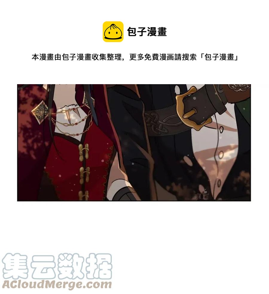 《魔族契约》第65话 不再是小孩 第41页