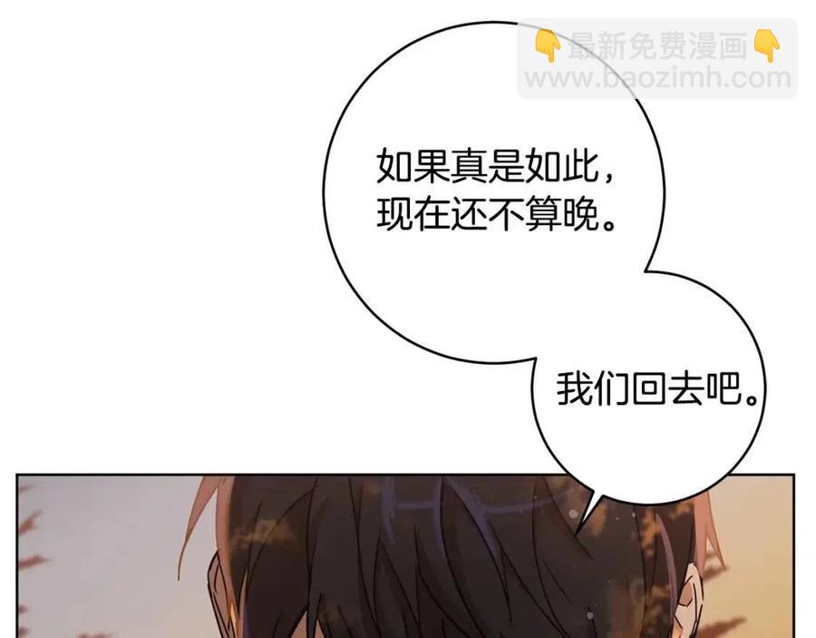《魔族契约》第65话 不再是小孩 第42页