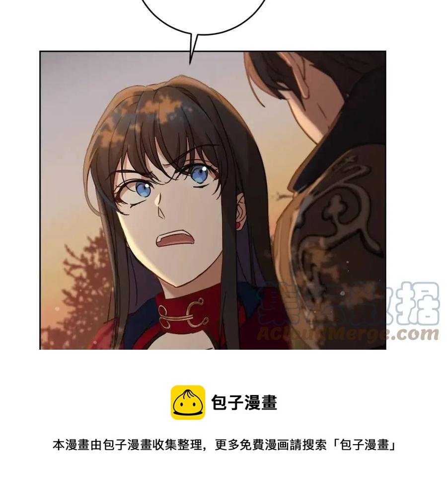 《魔族契约》第65话 不再是小孩 第45页