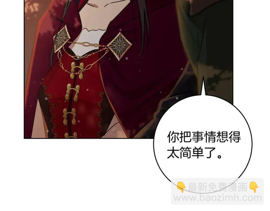 《魔族契约》第65话 不再是小孩 第46页