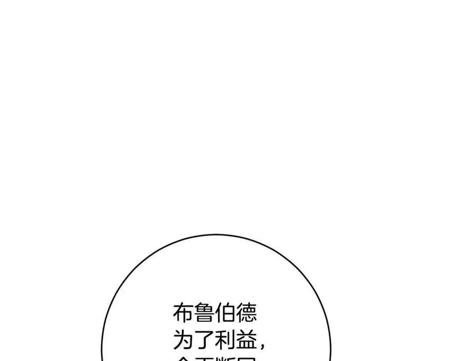 《魔族契约》第65话 不再是小孩 第47页