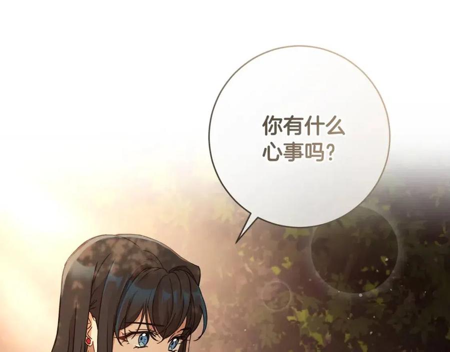 《魔族契约》第65话 不再是小孩 第4页
