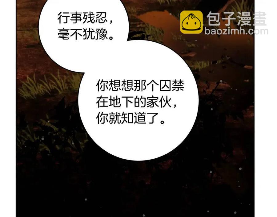 《魔族契约》第65话 不再是小孩 第50页