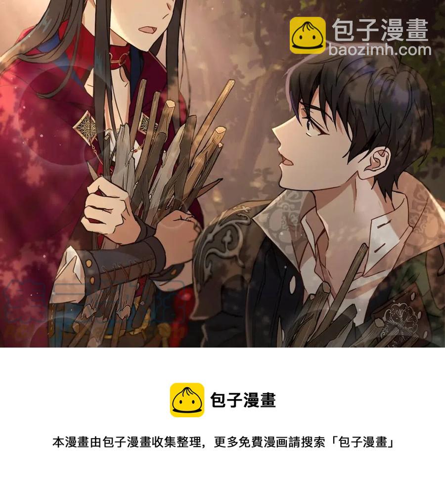 《魔族契约》第65话 不再是小孩 第5页