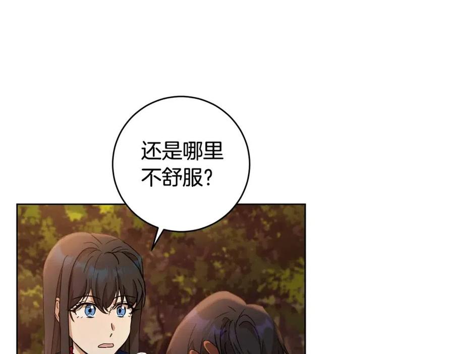 《魔族契约》第65话 不再是小孩 第7页