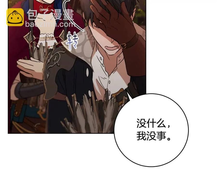 《魔族契约》第65话 不再是小孩 第8页
