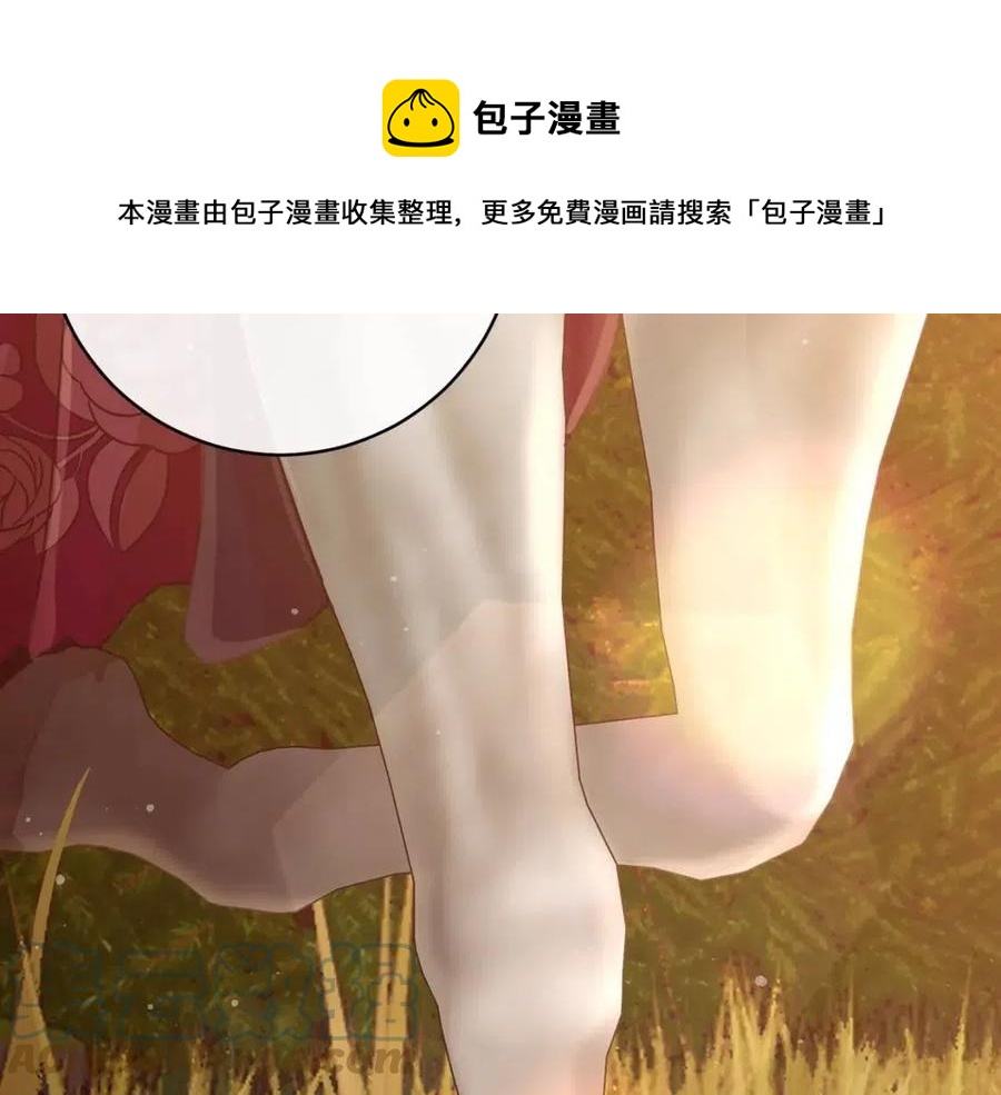 《魔族契约》第63话 与神官同行 第13页