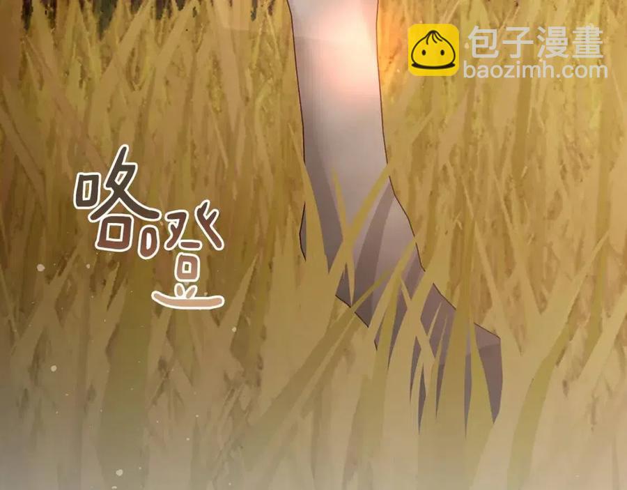 《魔族契约》第63话 与神官同行 第14页