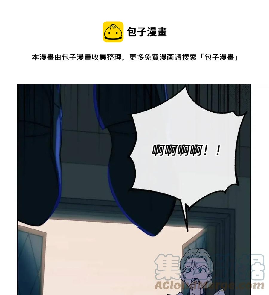 《魔族契约》第63话 与神官同行 第17页