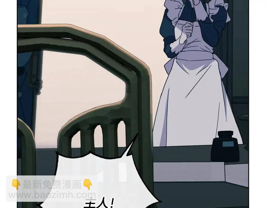 《魔族契约》第63话 与神官同行 第18页