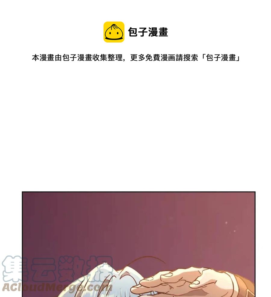 《魔族契约》第63话 与神官同行 第1页