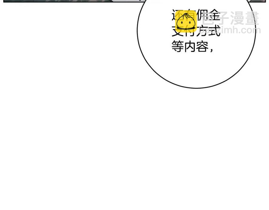 《魔族契约》第63话 与神官同行 第22页
