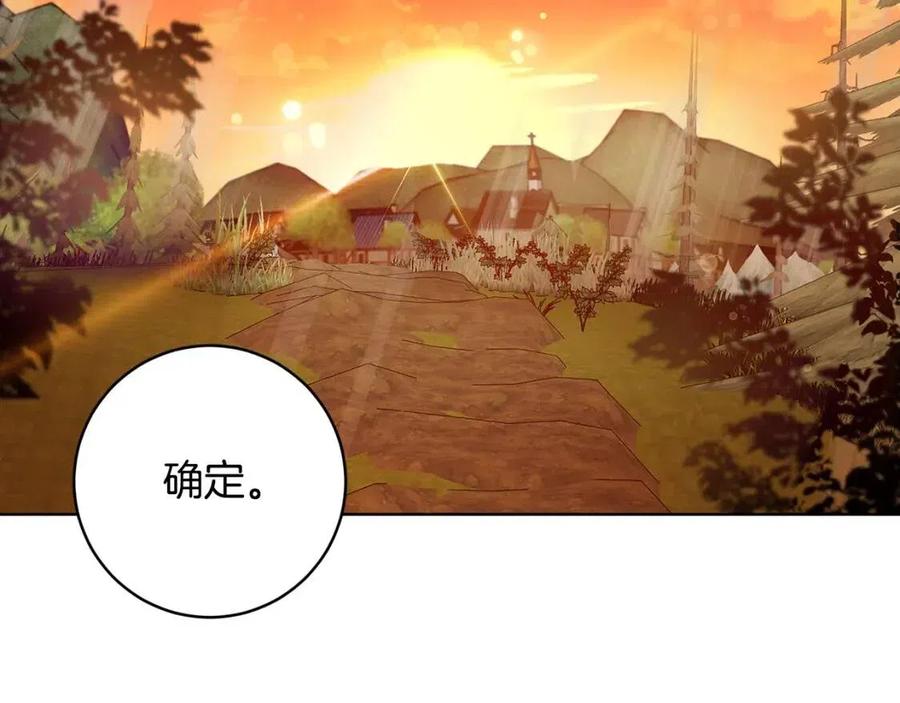 《魔族契约》第63话 与神官同行 第27页