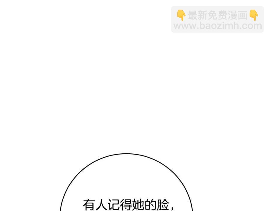 《魔族契约》第63话 与神官同行 第28页