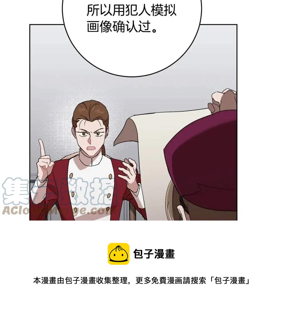 《魔族契约》第63话 与神官同行 第29页