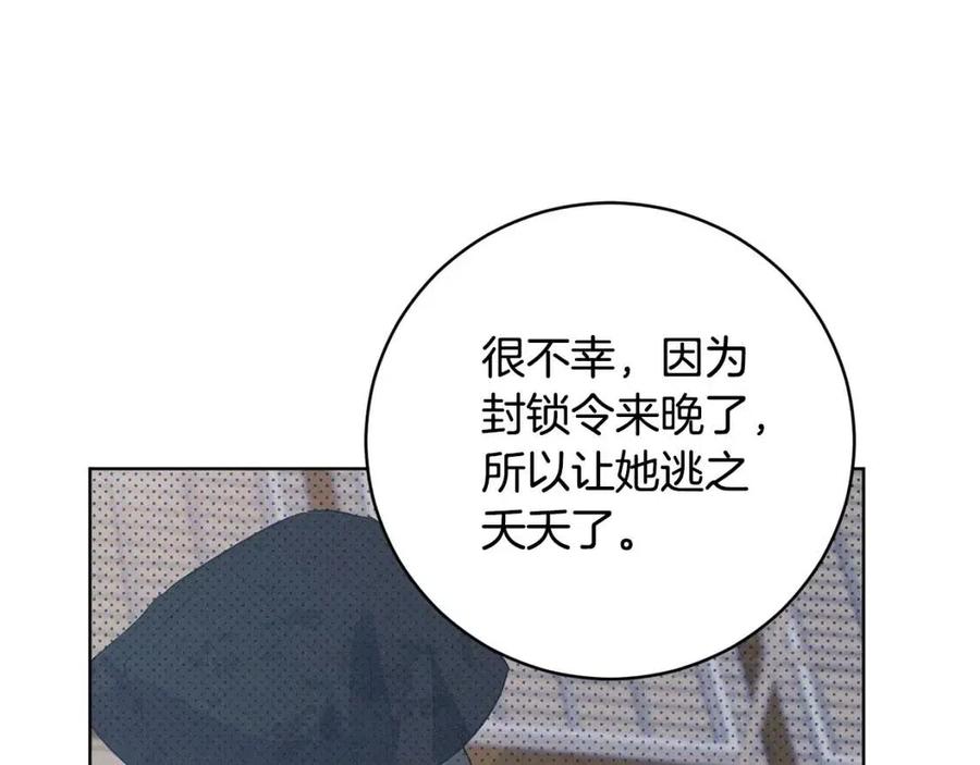 《魔族契约》第63话 与神官同行 第31页