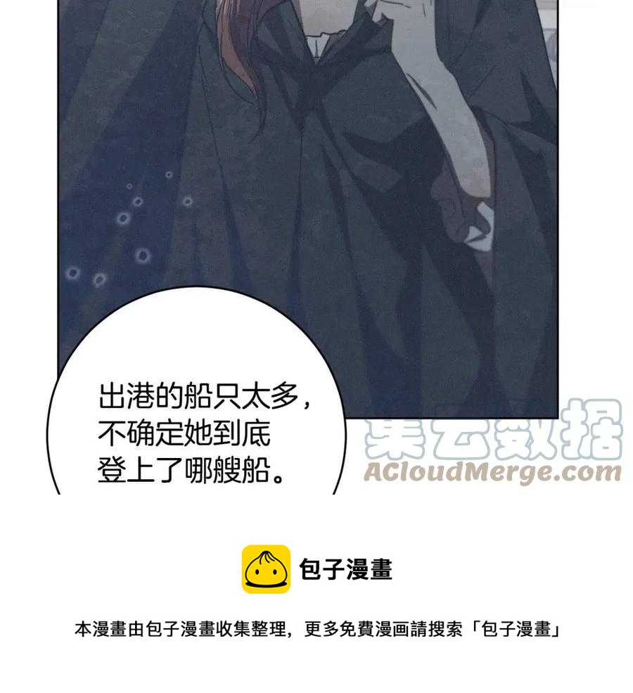 《魔族契约》第63话 与神官同行 第33页
