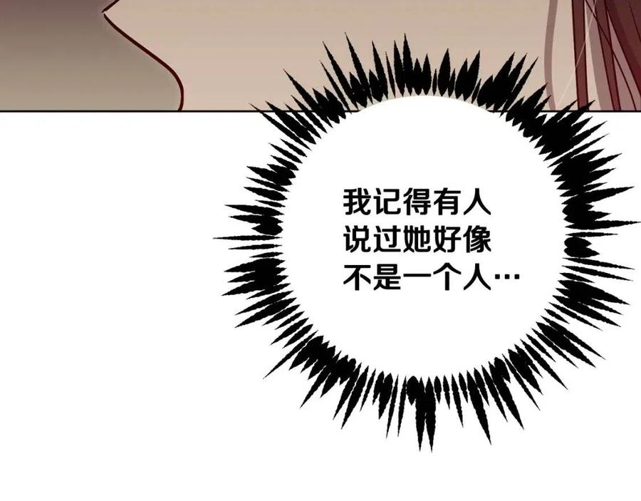 《魔族契约》第63话 与神官同行 第36页