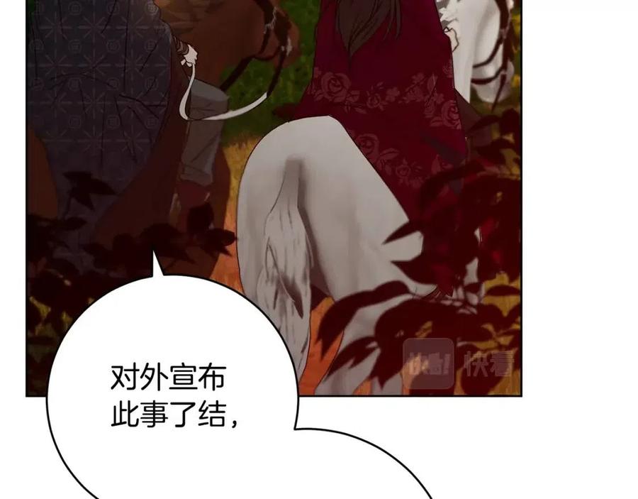 《魔族契约》第63话 与神官同行 第39页