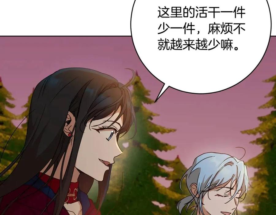 《魔族契约》第63话 与神官同行 第42页
