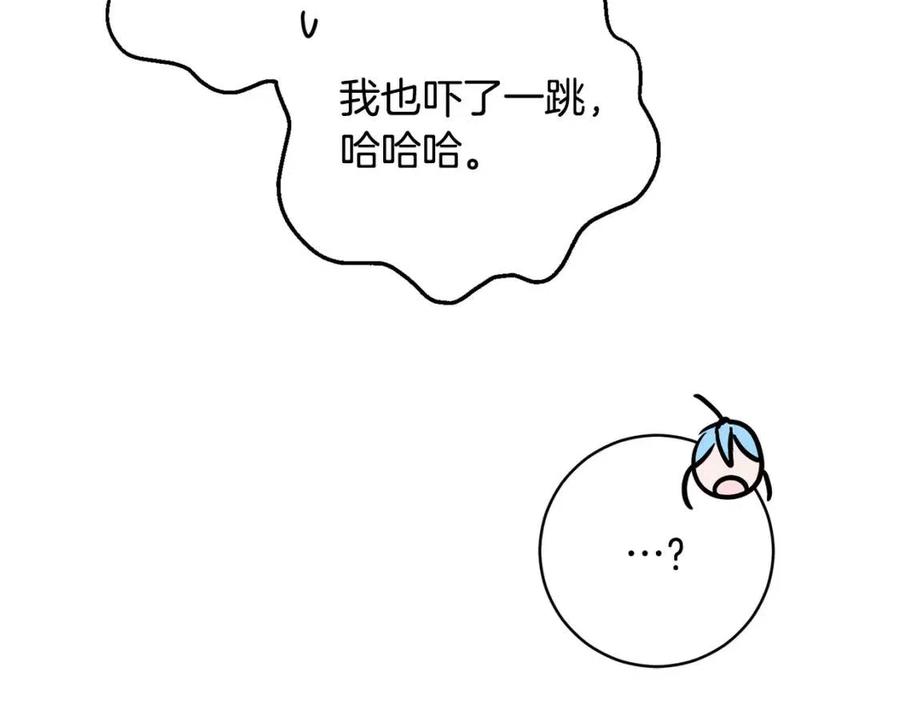 《魔族契约》第63话 与神官同行 第46页