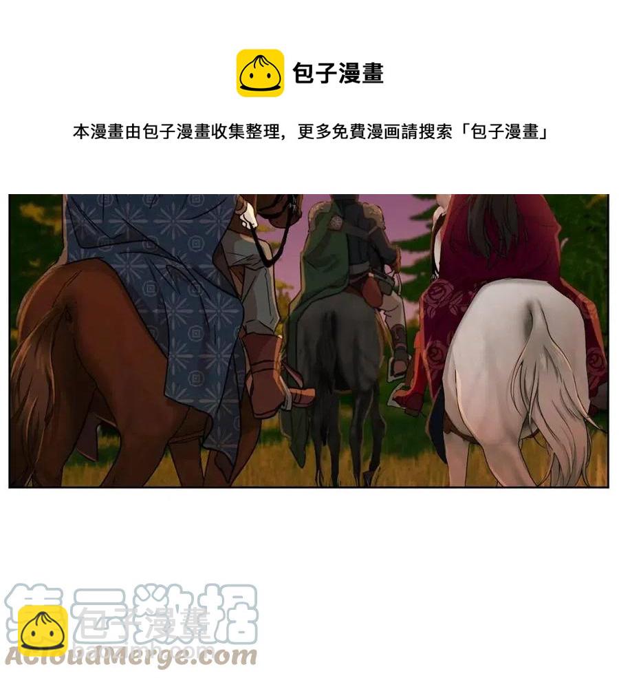 《魔族契约》第63话 与神官同行 第5页