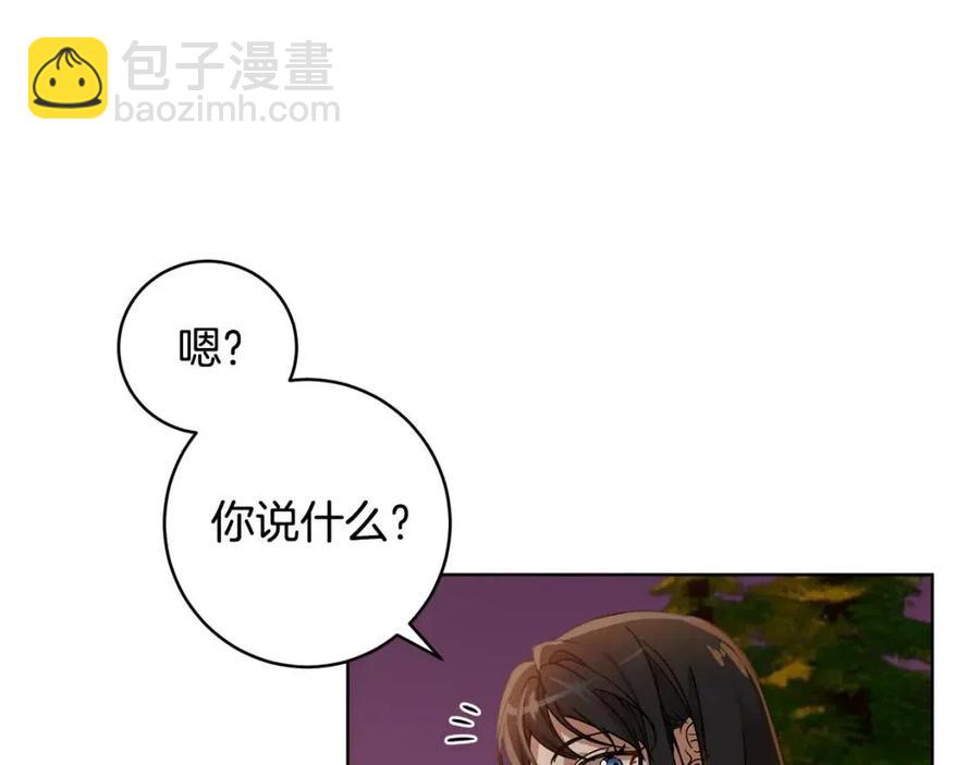 《魔族契约》第63话 与神官同行 第6页