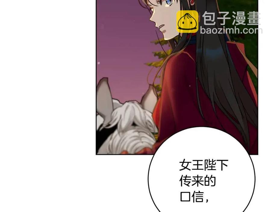 《魔族契约》第63话 与神官同行 第7页