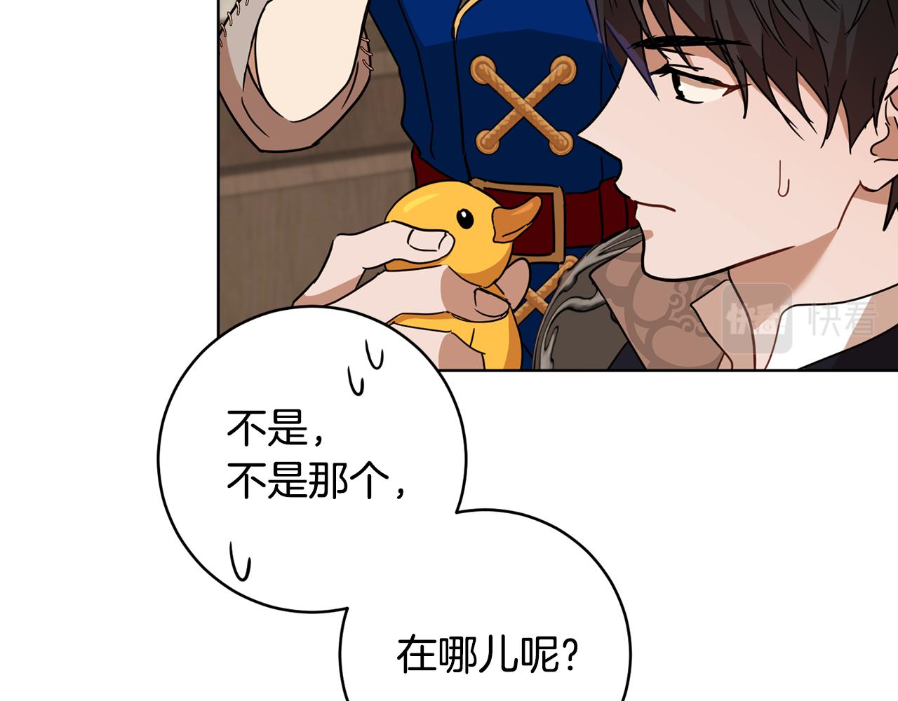 《魔族契约》第66话 约谈 第12页