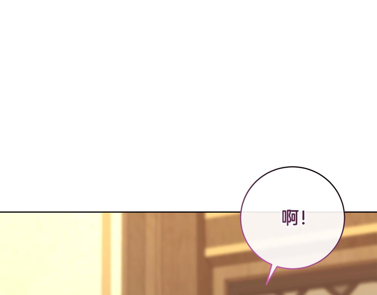 《魔族契约》第66话 约谈 第14页