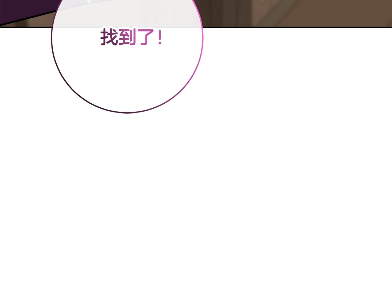 《魔族契约》第66话 约谈 第17页