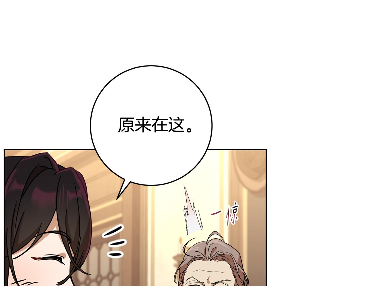 《魔族契约》第66话 约谈 第18页