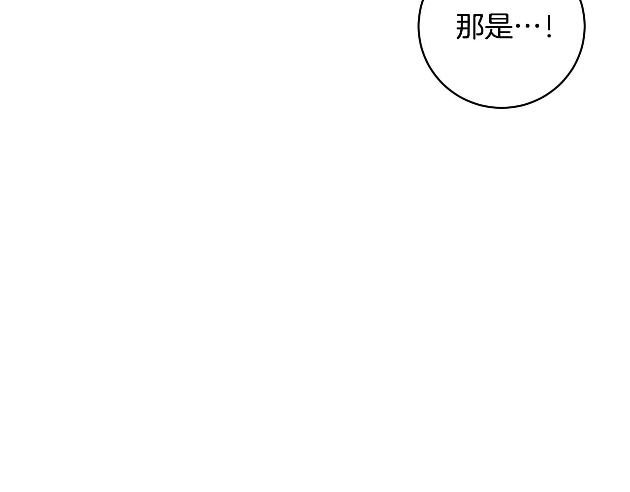 《魔族契约》第66话 约谈 第20页