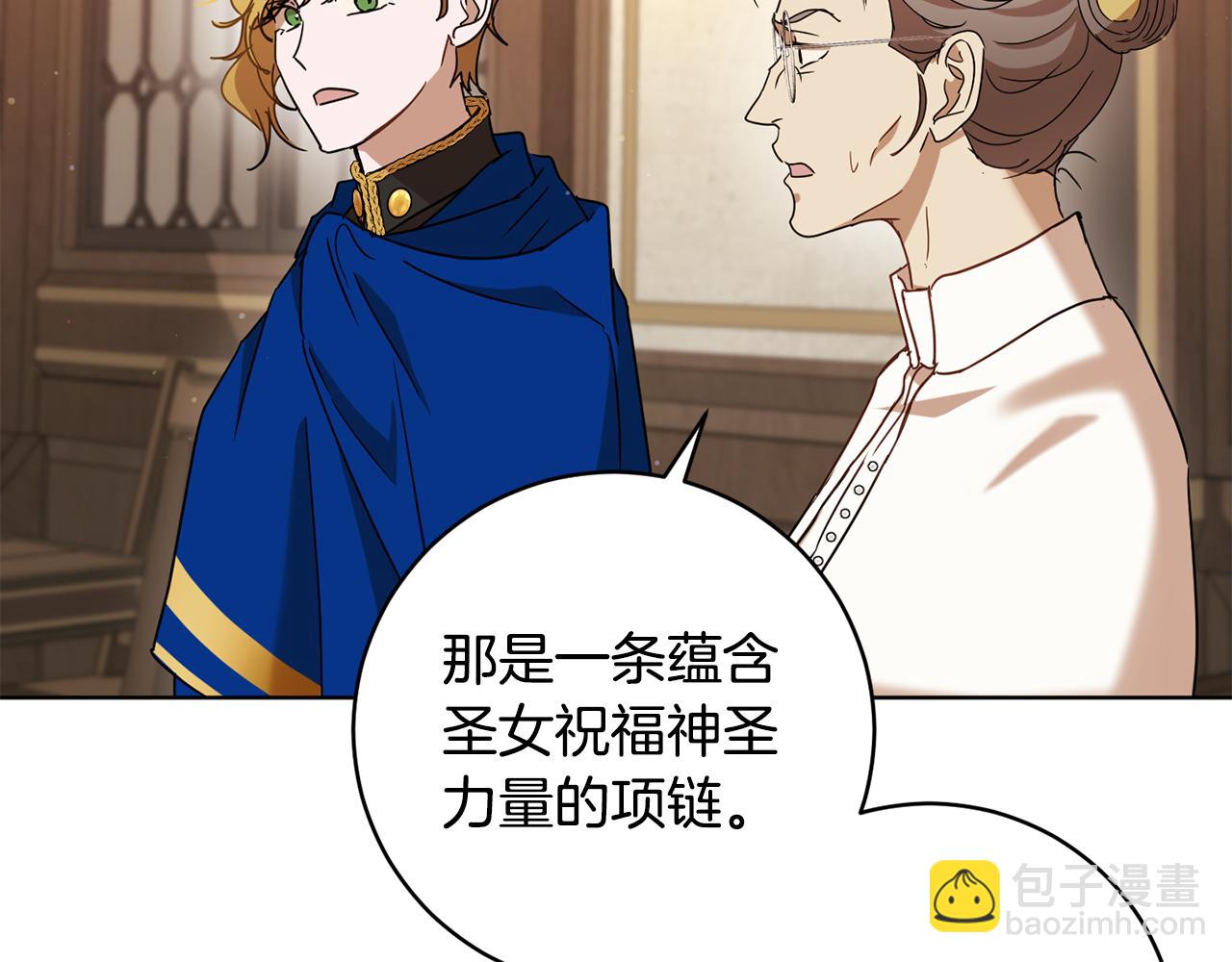 《魔族契约》第66话 约谈 第22页