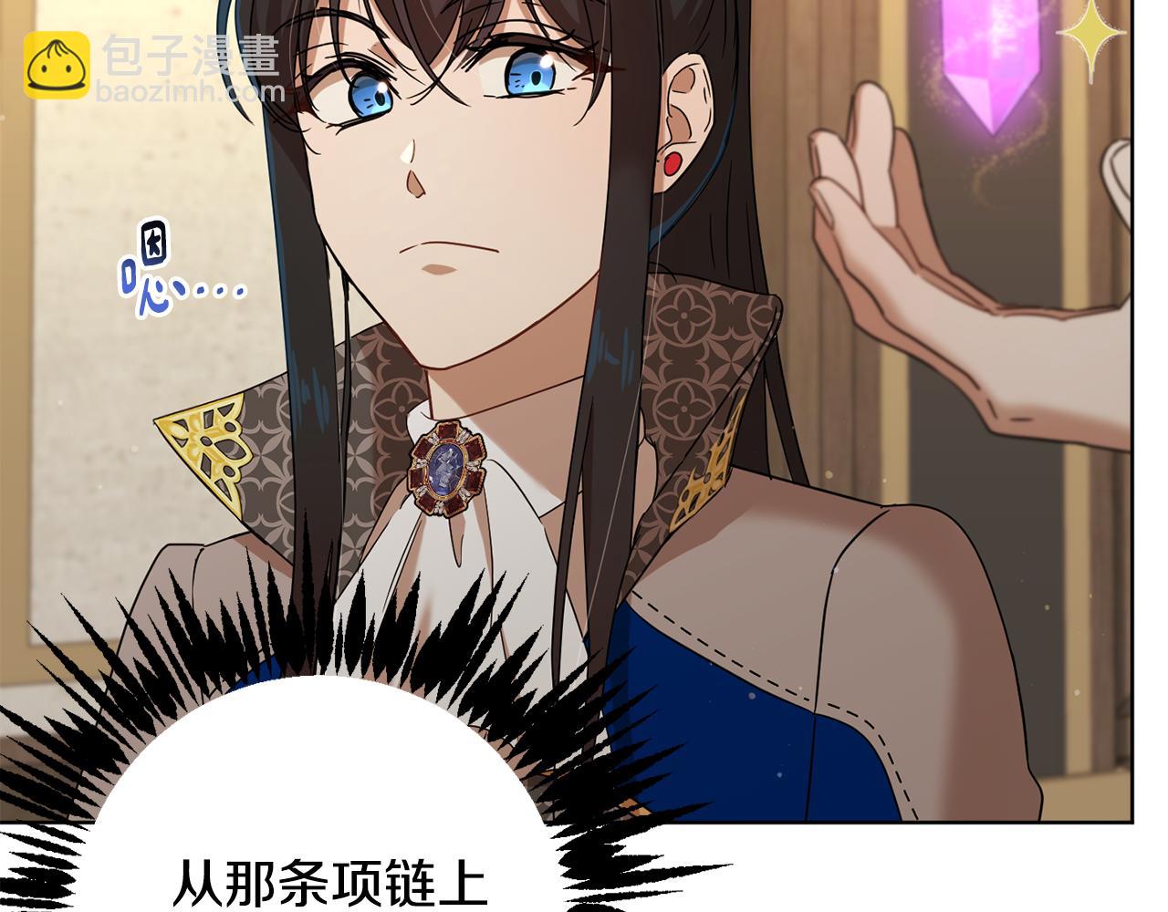 《魔族契约》第66话 约谈 第29页