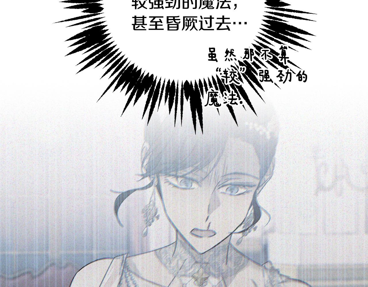 《魔族契约》第66话 约谈 第35页