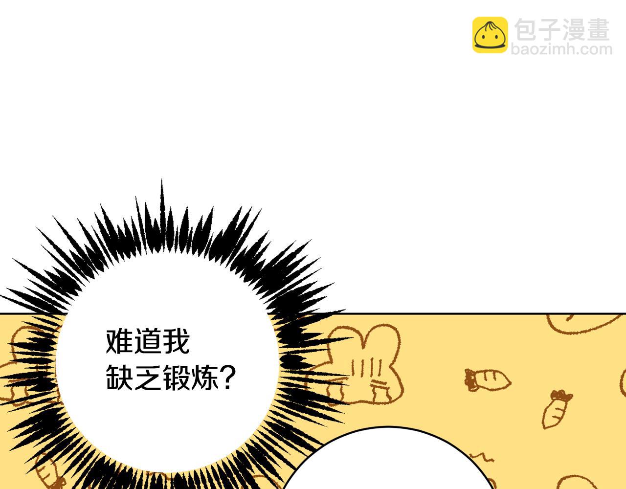 《魔族契约》第66话 约谈 第37页