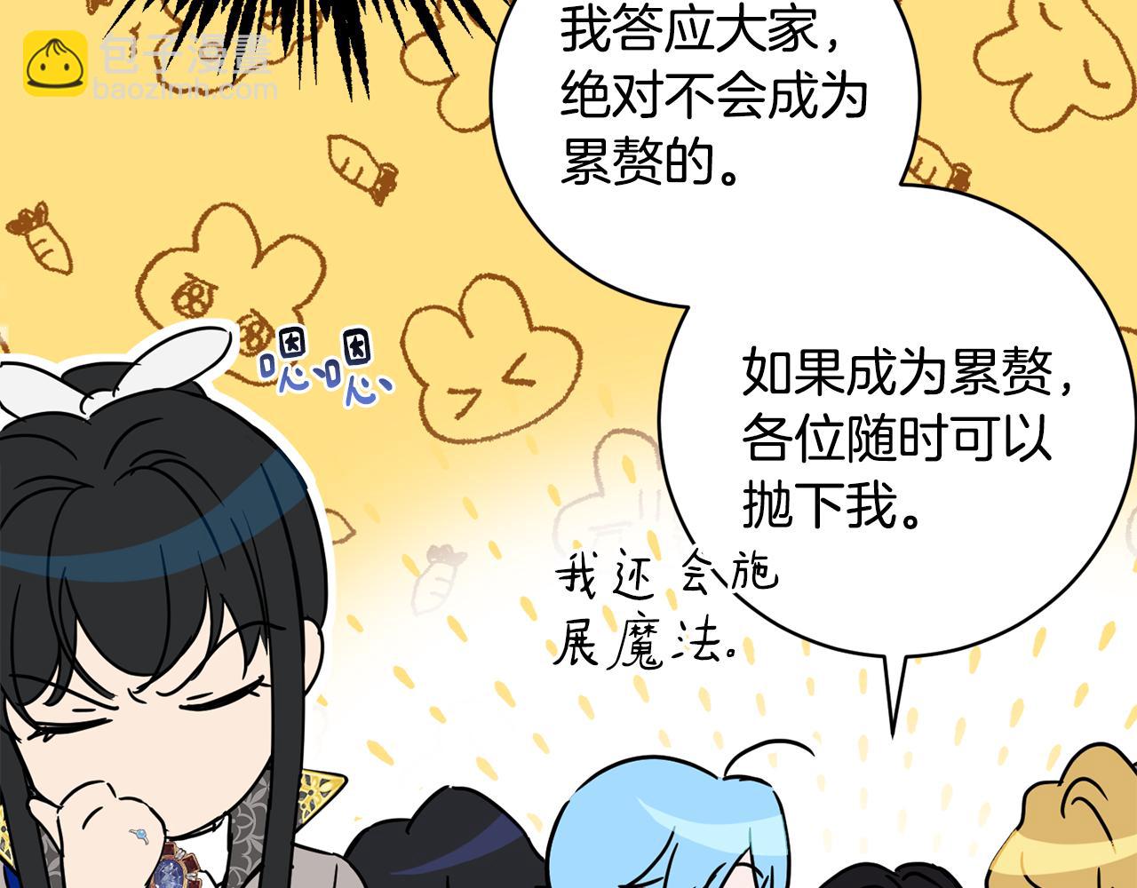 《魔族契约》第66话 约谈 第38页
