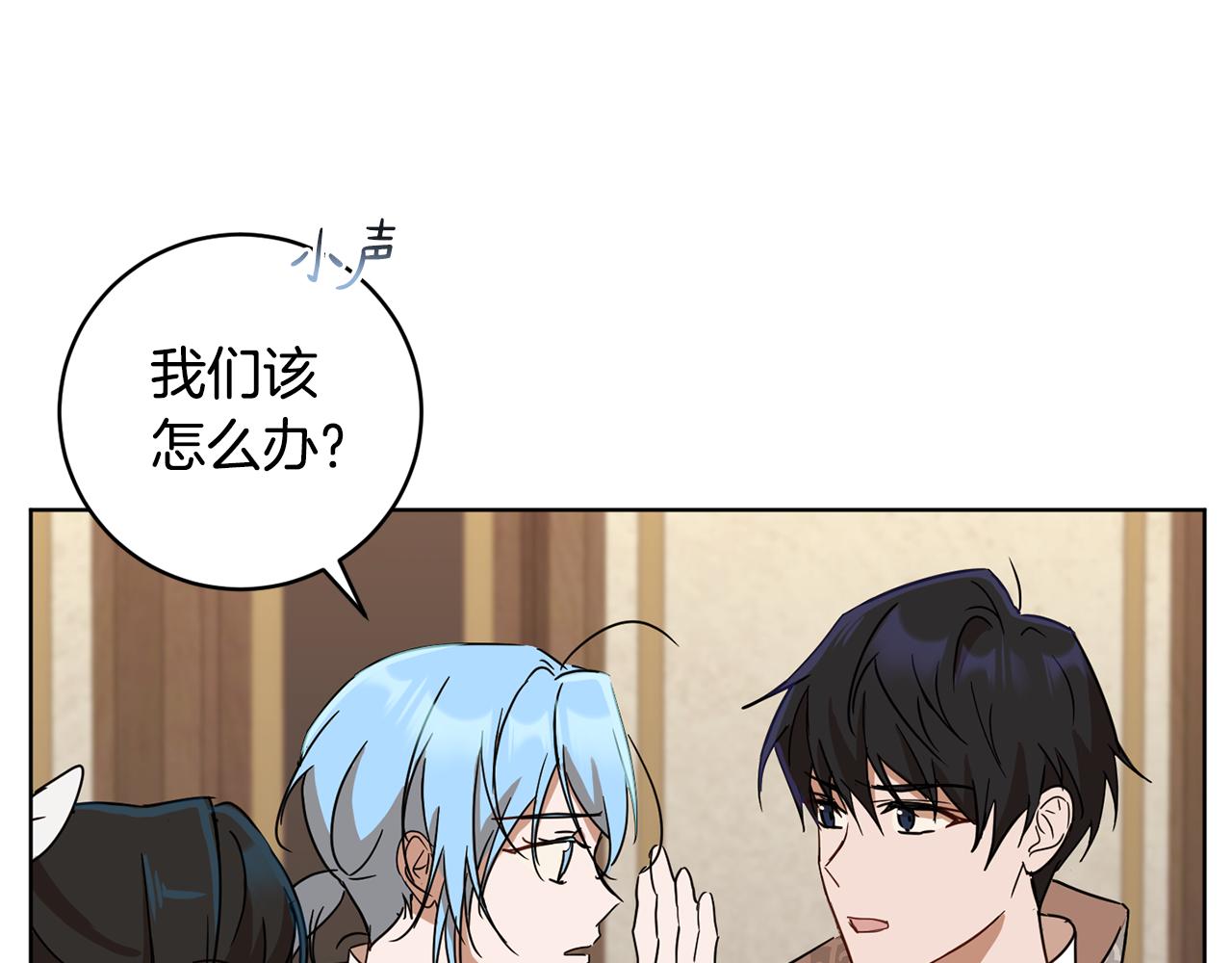 《魔族契约》第66话 约谈 第40页