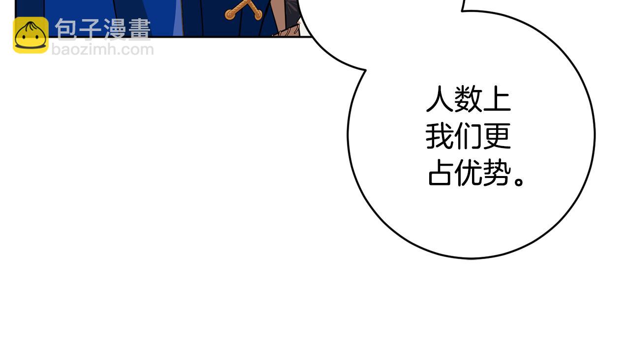 《魔族契约》第66话 约谈 第45页