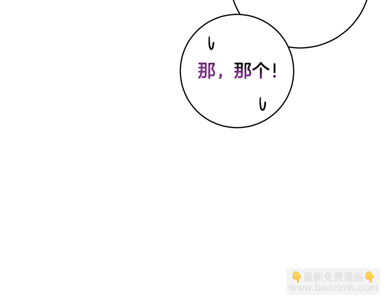 《魔族契约》第66话 约谈 第49页