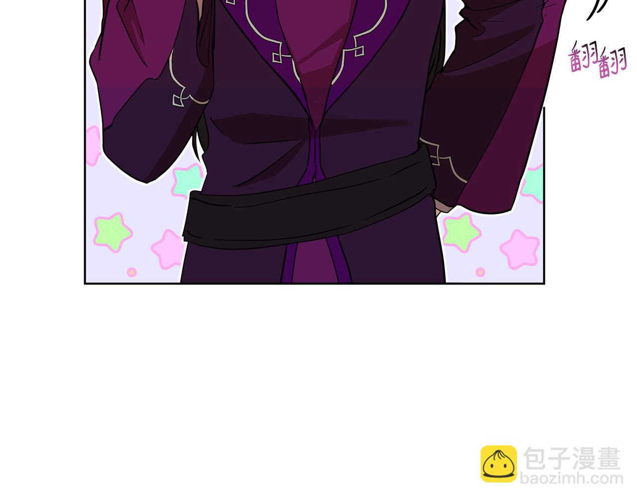 《魔族契约》第66话 约谈 第6页