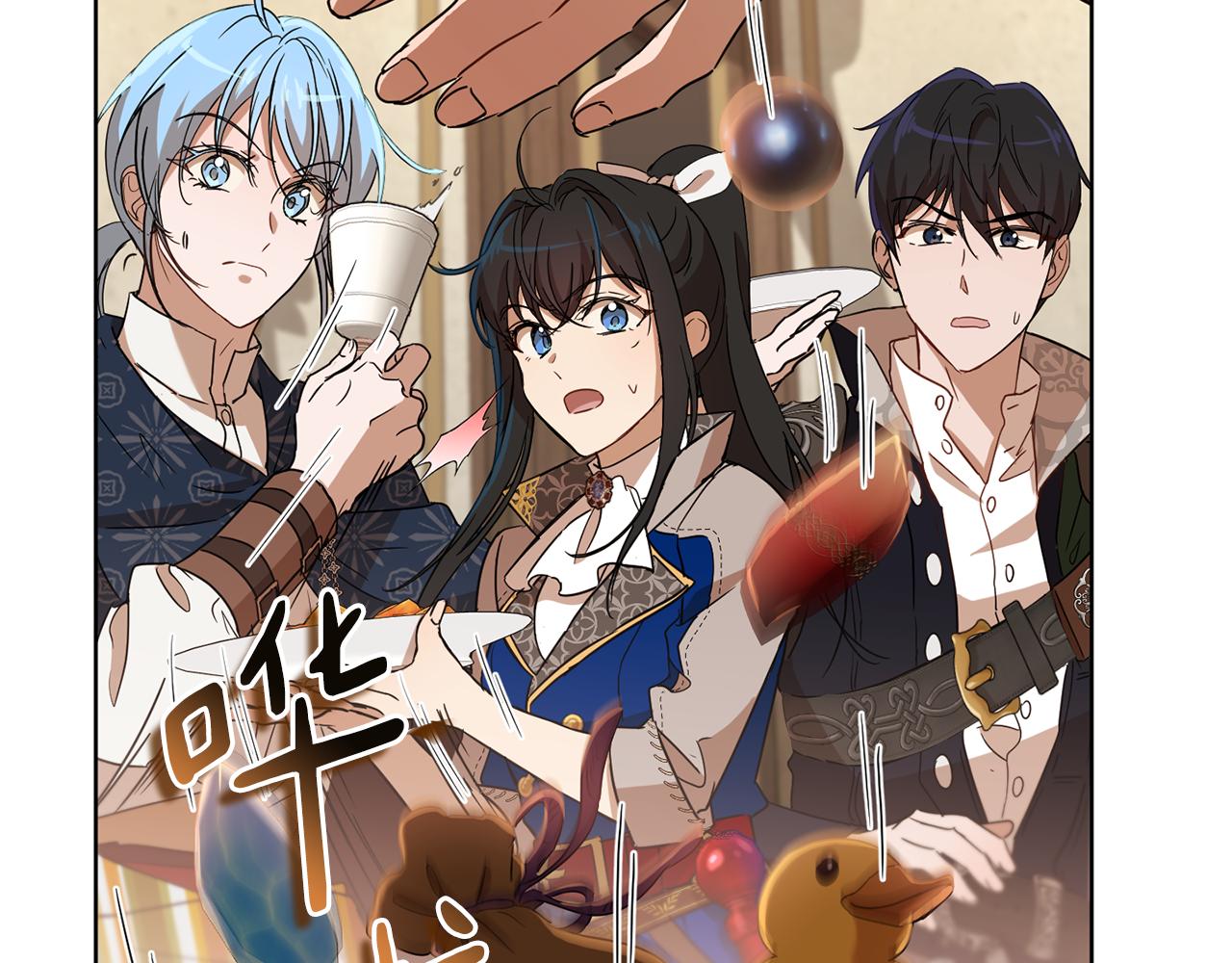 《魔族契约》第66话 约谈 第8页